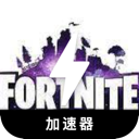 堡垒之夜手机梯子加速器